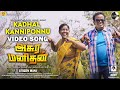 Asura Manithan Kadhal Kanni Ponnu Video Song Citizen Mani Ram Sridhar Thashi Track Musics