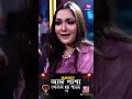 AajPashaKhelbo Masup Nodi FolkStation RtvMusic
