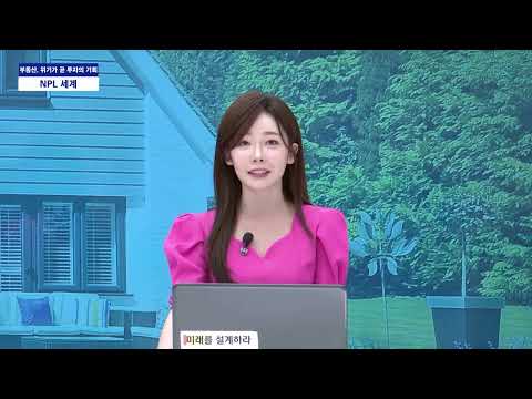 [NPL투자 가이드] 용인 반도체 수혜지, '땅의 가치' 분석으로 억대 수익 만들기