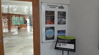Планетариумът в Смолян привлича все повече посетители