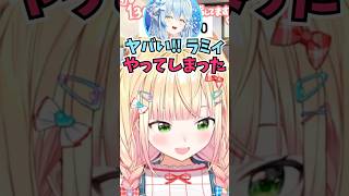 アウトな発言をしてしまったラミィちゃんから自白のタレコミラインが来たねねち #shorts  #ホロライブ #切り抜き #vtuber #桃鈴ねね #雪花ラミィ #星街すいせい #ホロ切り抜き
