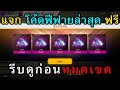 ฟีฟาย เพชร