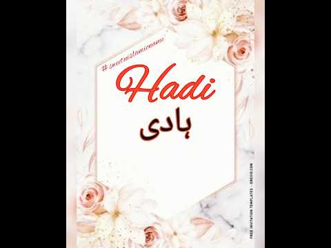 Hadi name meaning status #viral #islamic name #name