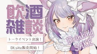 【飲酒雑談】告知アリ！色々実績解除した【VTuber】