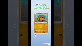 【ポケポケ】毎日ガチャ⭐️ランクマでお世話になった#pokemon #pokemoncards #ポケカ再販最新情報 #ポケモン #ポケモンカード #ポケモンsv #ポケモンgo #おれポケ