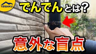 雨どい金具・でんでんの向きが地味に重要なことについて