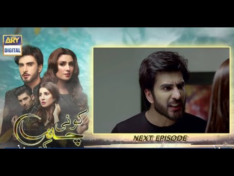 Koi Chand Rakh Episode 14 Promo