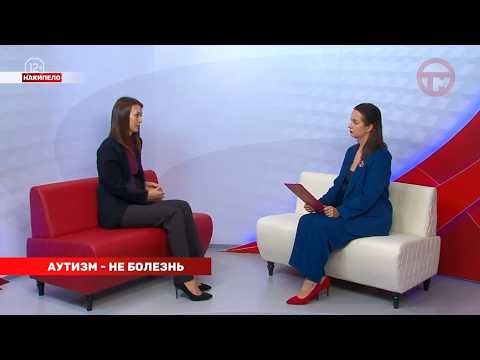 Накипело. 06.04.2026. Аутизм — не болезнь.