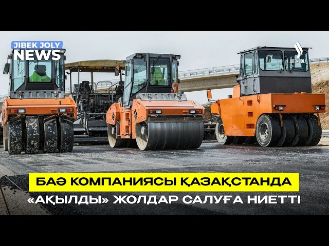 Шетелдік инвесторлар кеңесінің 38-пленарлық отырысы