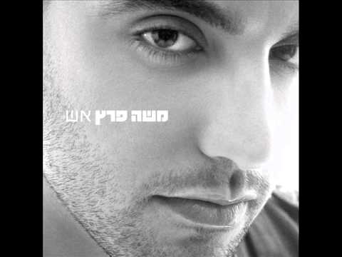 Video thumbnail for Mifratz Shlomo - מפרץ שלמה