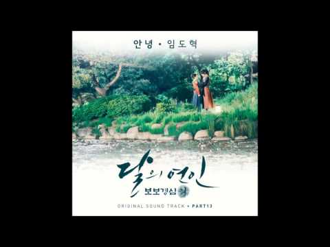 Video thumbnail for 안녕 (Goodbye)