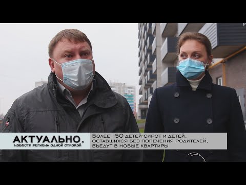 Актуально Псков / 26.11.2020