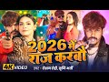 Video Raushan Rohi रंगदारी मगही गाना 2026 में राज कर�