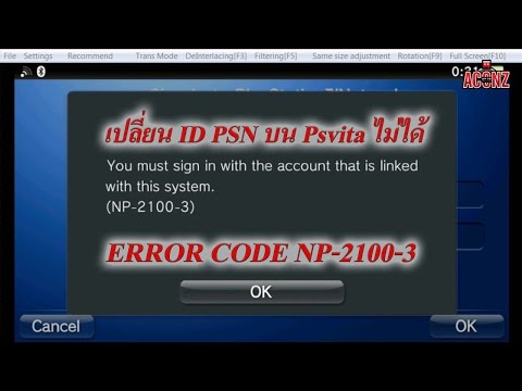 วิธีเปลี่ยน ID บนเครื่องเล่นเกมส์ Playstation vita Error code NP-2100-3