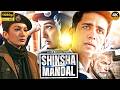 Siksha Mandal 2025 New Superhit Released Bollywood Movie