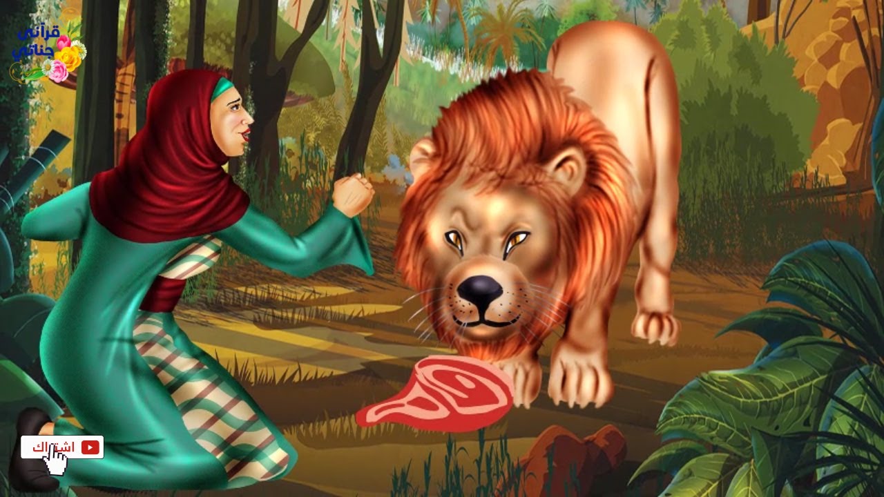 قصة عحيبة كيف استطاعت هذه السيدة ترويض الأسد ولماذا
