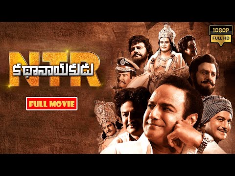 Balakrishna Telugu Super Hit Drama Movie || NTR: Kathanayakudu || @JordaarMovies ​