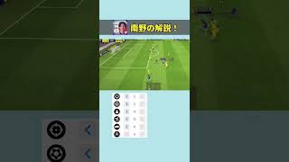 南野選手が優秀すぎる！！！