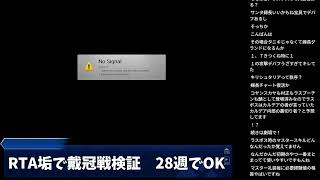 【FGO】RTA垢で戴冠戦検証その2