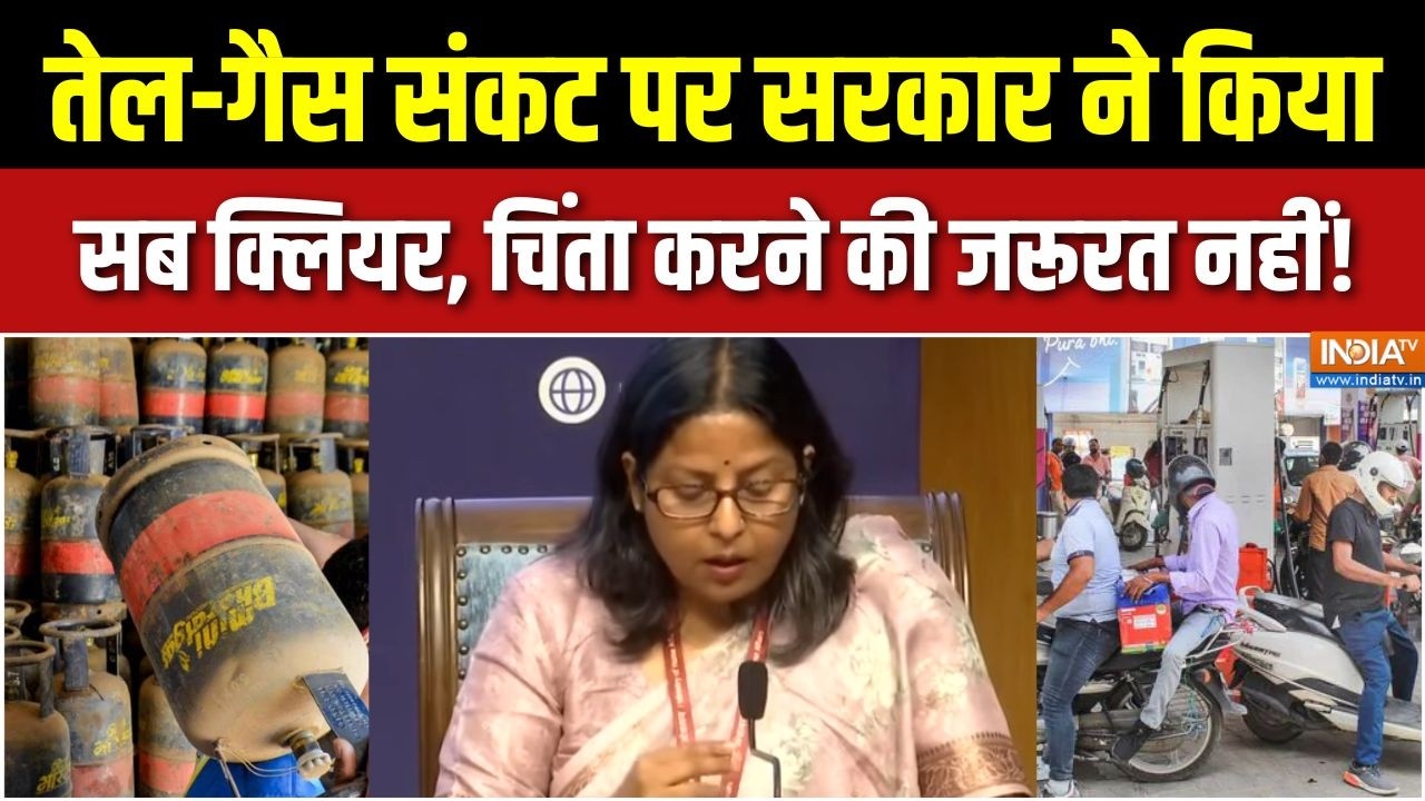 Petroleum Ministry Press Conference: तेल-गैस संकट पर सरकार ने किया क्लियर, चि?