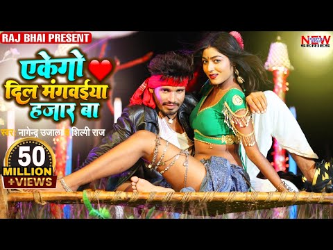 Ekego Dil — watch video