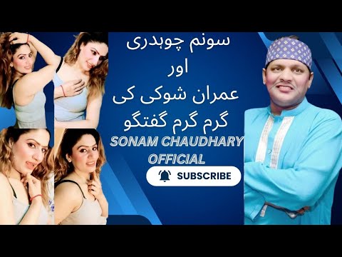 Sonam Chaudhary aur Imran Shoki ki Garma Garm Batie in Sabina Theater #viralvideo #sonamchaudhary