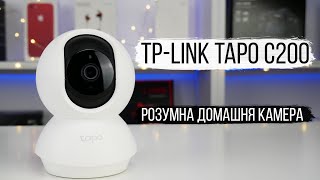 TP-Link Tapo C200 - відео 2