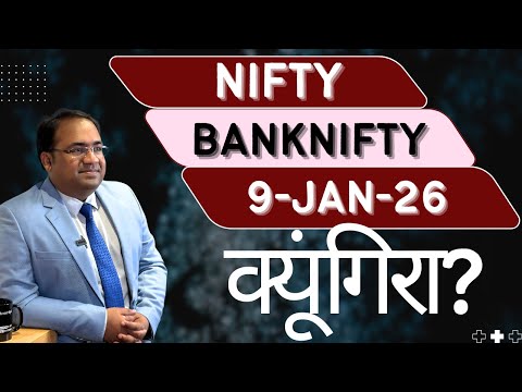Nifty Prediction and Bank Nifty Analysis for Friday | 9 January 25 | Bank Nifty Tomorrow