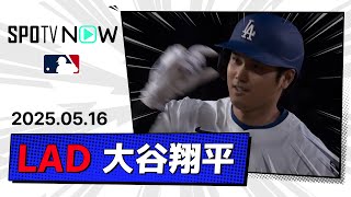 【14号&15号6打点！大谷翔平 全打席ダイジェスト】アスレチックスvsドジャース MLB2025シーズン 5.16