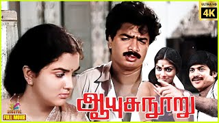 Download lagu Aayusu Nooru | 1987 | Pandiarajan | Ranjini | Tamil Superhit Full Movie | Bicstol. mp3