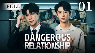 FULL🗡️Dangerous Relationship 🗡️EP01 Emotional manipulation plays the master-servant game #wangbowen