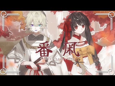 少女レイ / ためいきちゃん のYouTubeサムネイル