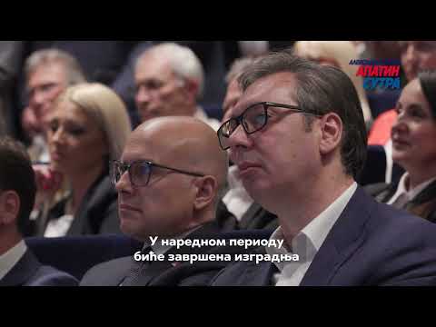 Апатин