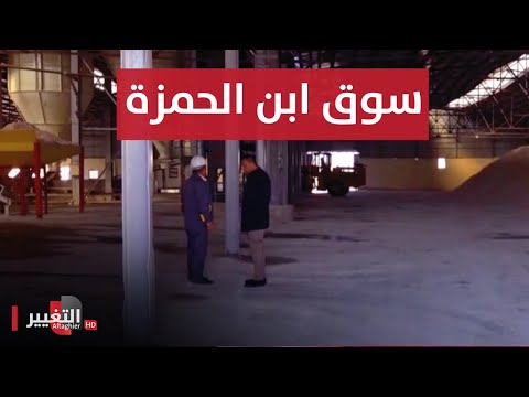 شاهد بالفيديو.. سوالف معمل الشب في الموصل وسوق ابن الحمزة في كربلاء | سوالف ناس