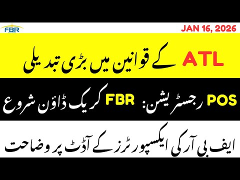 POS Integration Deadline Over ❌ | ATL Rule Update & Audit of Exporters #education #tax