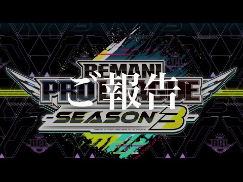 BPLS3についてご報告