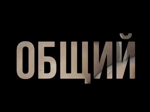 Трейлеры Полный массаж тела