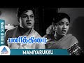 Panithirai Tamil Movie Songs Mamiyarukku Video Song Gemini Ganesan Saroja Devi K V Mahadevan