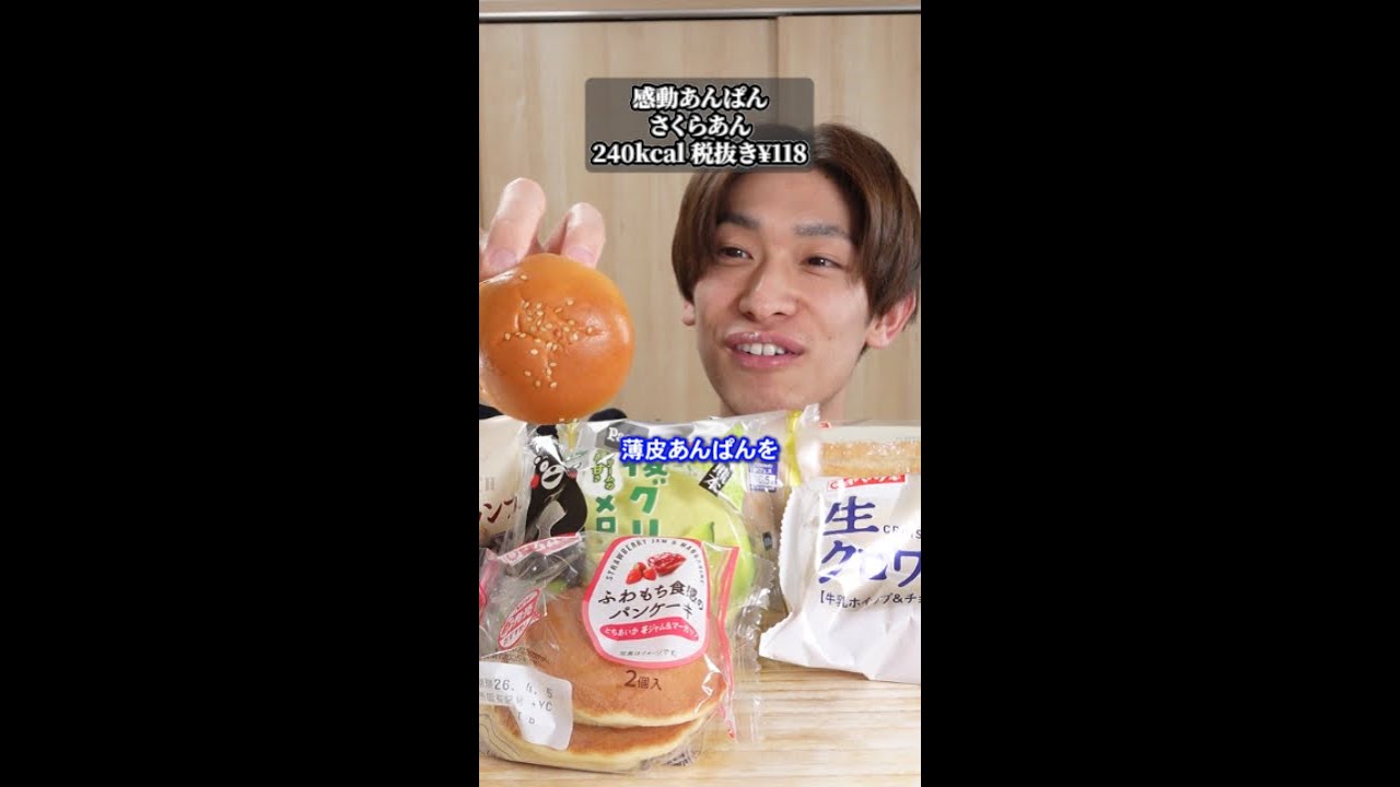 感動あんぱん小さすぎね？ #shorts