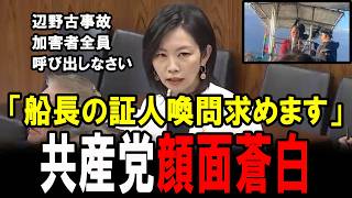 【左翼激震】沖縄の実態を暴露する！参政党梅村みずほが辺野古反対活動家の炙り出しを開始 #参政党 #辺野古