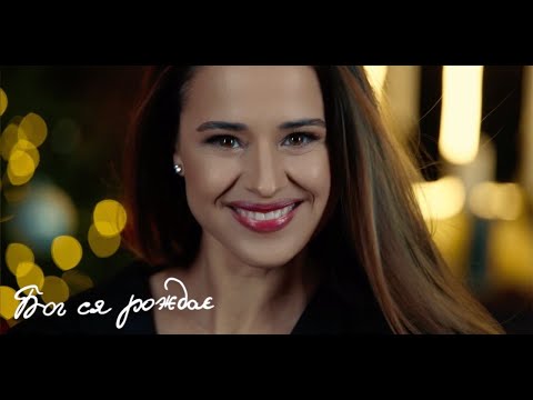 SLAVIA - Бог ся рождає