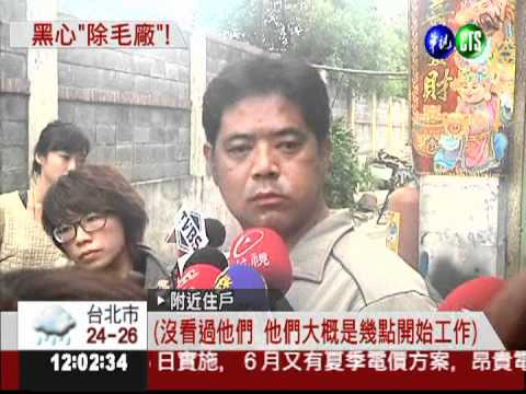 恐怖黑膠除毛! 豬頭皮流知名麵店