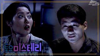 Download lagu [토요 미스테리극장] 악연(惡緣) |  EP.58 mp3