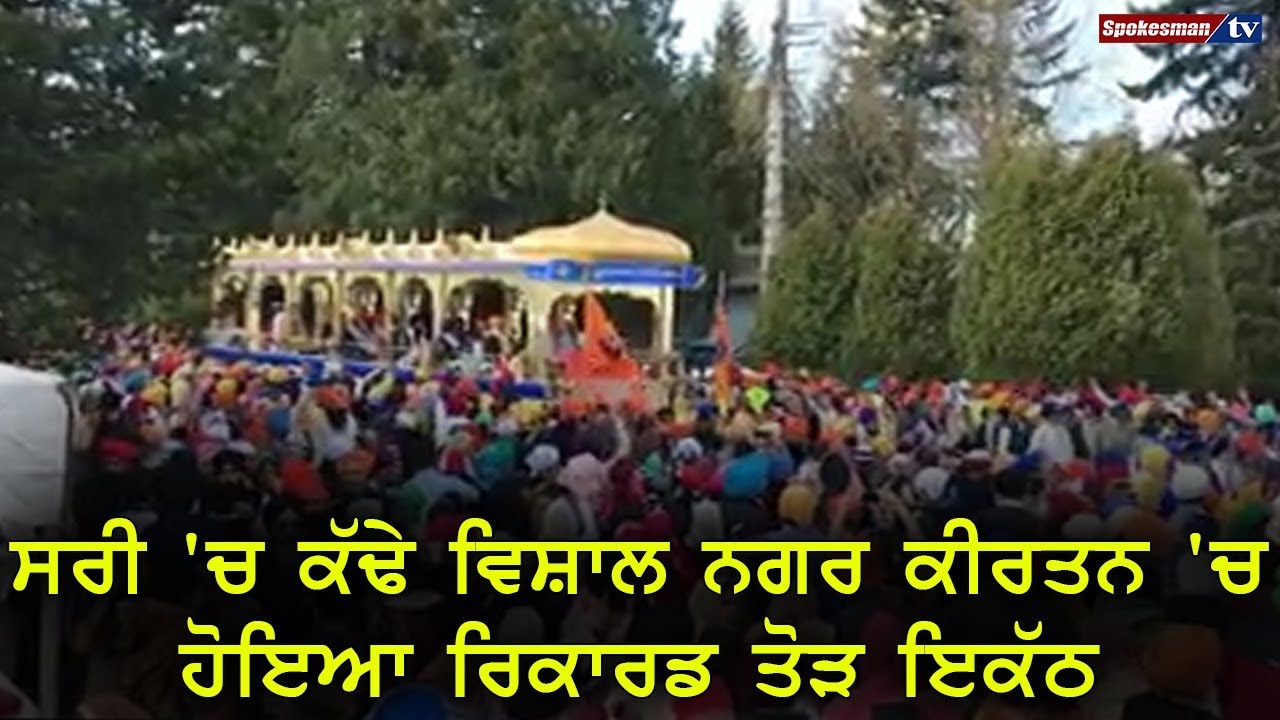 Nagar Kirtan 'Surrey' in Canada Nagar Kirtan 'Surrey' in Canada