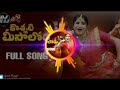 Koshati Meesalodu DJ Song Indravati Chauhan Yash Master Kamal Eslavath SK Baji Damu Reddy