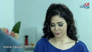 مدرسة الحب الطلاق بدل لم الشمل رواد عليو