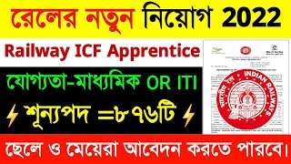 Railway ICF Apprentice Vacancy 2022| ICF Recruitment 2022|#Railway