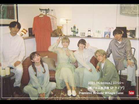 関ジャム放送後SPライブ【】 のサムネイル