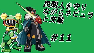 【実況】トードマンを守るためにカーネルが・・・【ロックマンエグゼ5】Part11