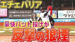 [炸裂] Adeiny Hechavarria